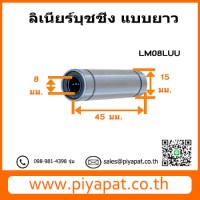 LM08LUU รูปโชว์1